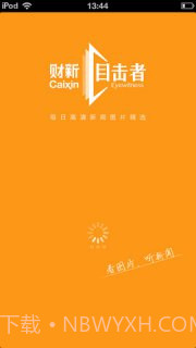 财新目击者截图4 财新目击者截图4