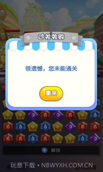 开心怪兽消消乐截图2 开心怪兽消消乐截图2