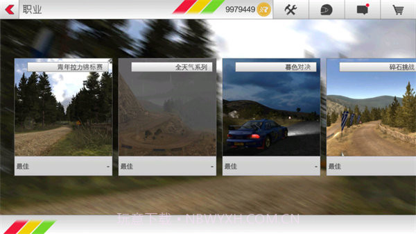 拉力竞速3截图2 拉力竞速3截图2