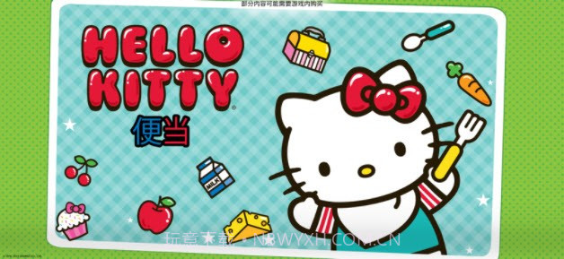 Hello Kitty便当截图4