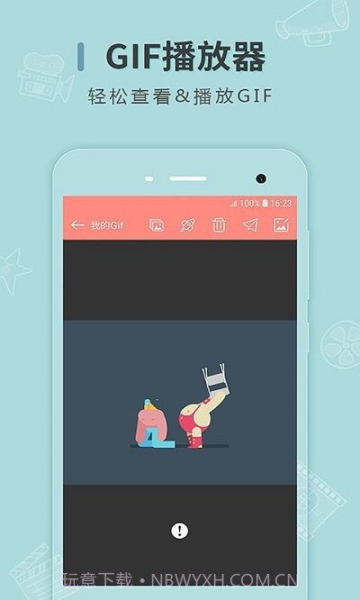 帧迹动图制作截图4