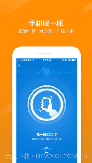 百城招聘个人版截图3 百城招聘个人版截图3