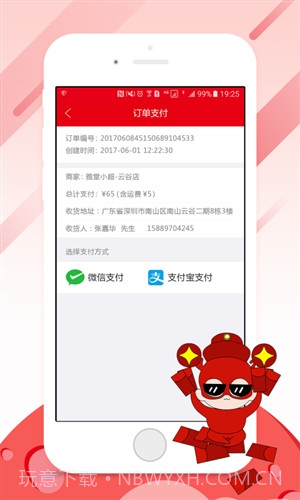 雅堂小超截图4 雅堂小超截图4