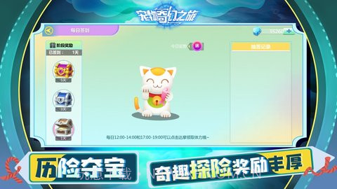 宠物家园计划截图3 宠物家园计划截图3