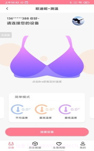 亲度截图3 亲度截图3