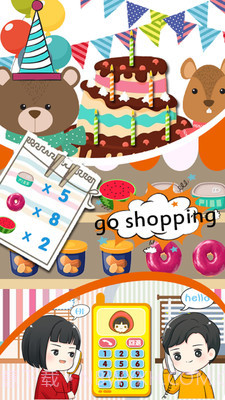 数学启蒙截图3 数学启蒙截图3