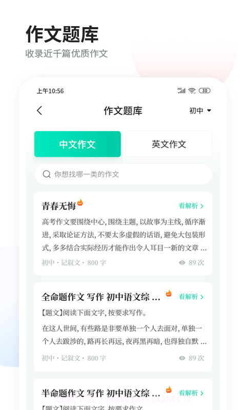 智慧作业阅卷截图2 智慧作业阅卷截图2
