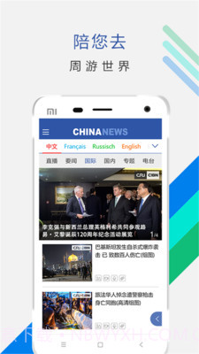 ChinaNews中文版截图2