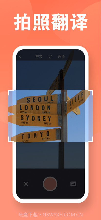 建峰万能翻译机截图5 建峰万能翻译机截图5