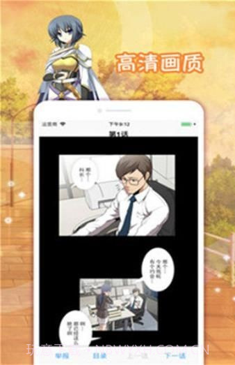 嗨漫画截图1 嗨漫画截图1