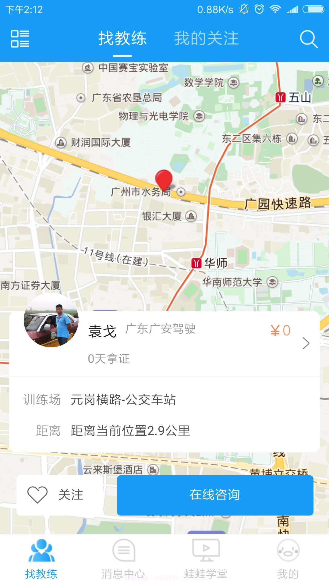 蛙蛙学车学员版截图1 蛙蛙学车学员版截图1