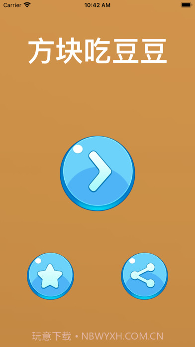 方块吃豆豆截图1 方块吃豆豆截图1