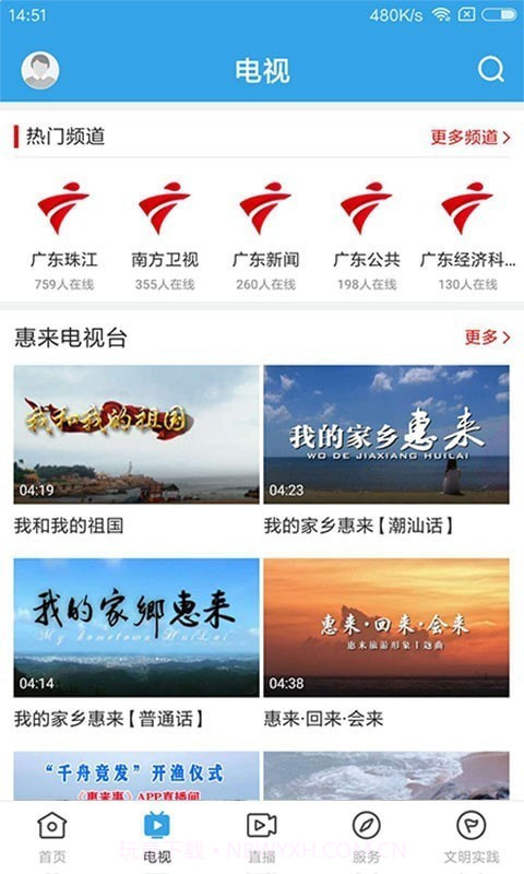 惠来事截图2 惠来事截图2