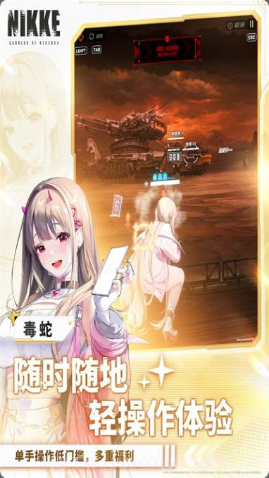 NIKKE胜利女神手游正式版国际服截图2 NIKKE胜利女神手游正式版国际服截图2