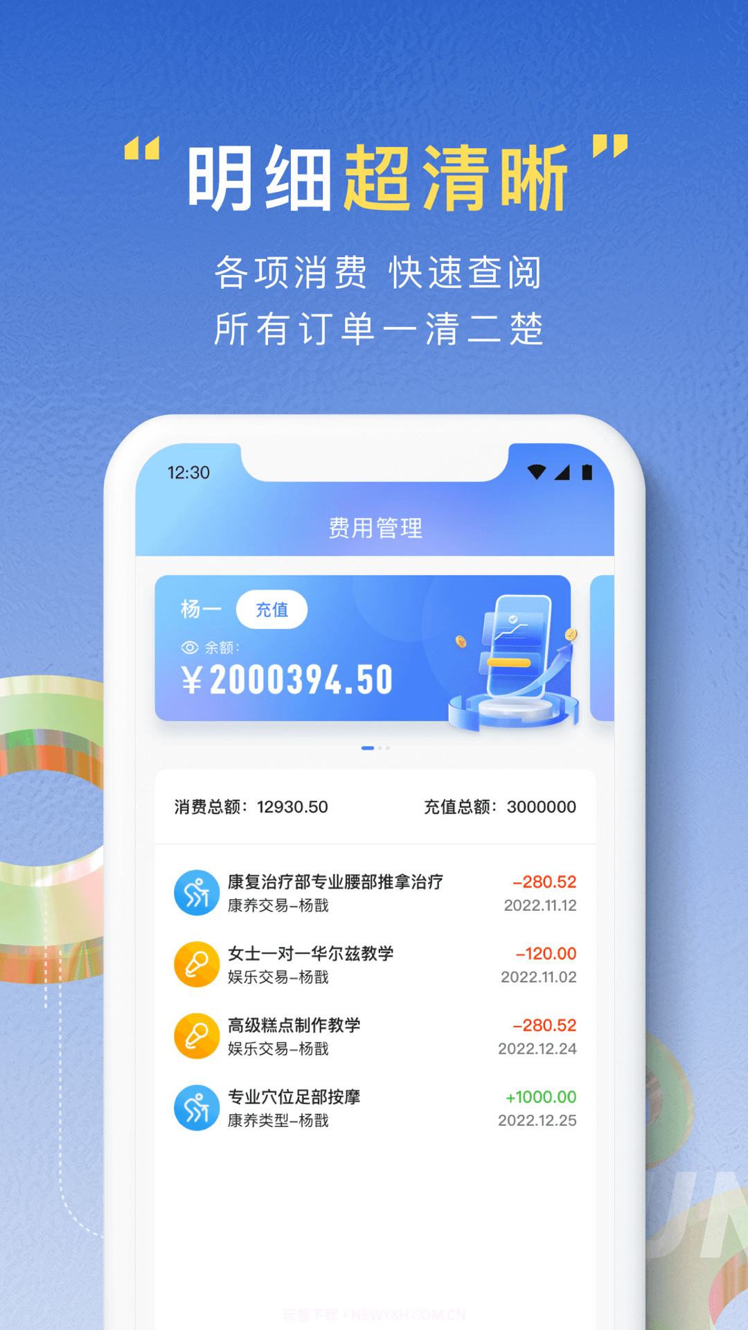 亿慧云康养平台亲属版截图4 亿慧云康养平台亲属版截图4