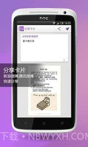 爱卡微口语截图5