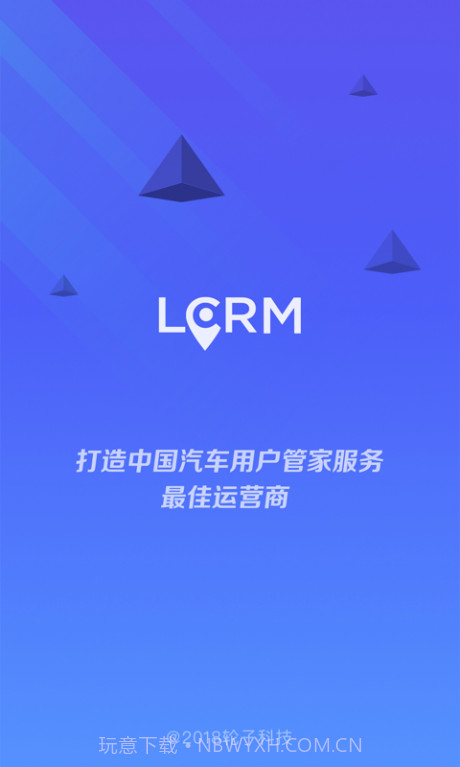 LCRM服务截图1