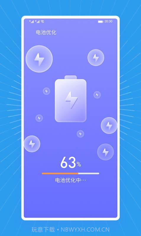 马上清理王截图4 马上清理王截图4