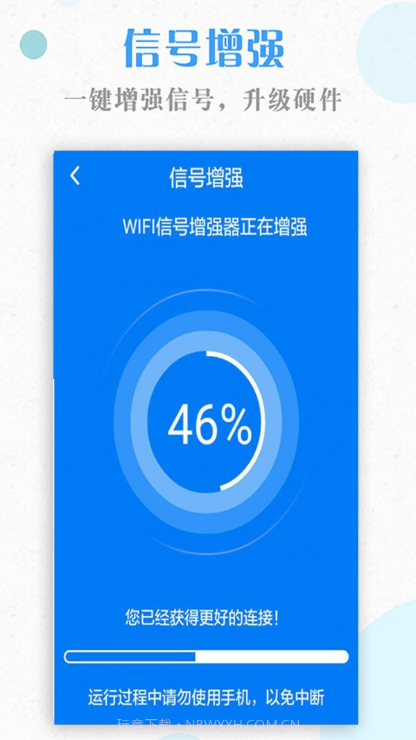 一键WiFi钥匙截图3 一键WiFi钥匙截图3