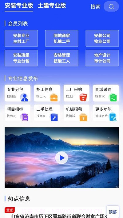鲁星工匠截图1 鲁星工匠截图1