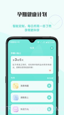 超人妈妈截图3 超人妈妈截图3