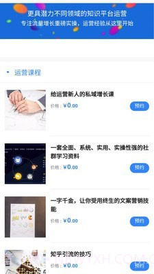 小鹅通教程截图2