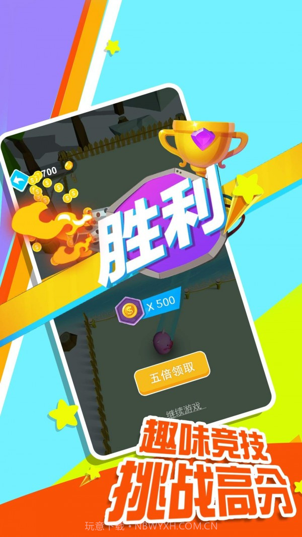 钩子我最强截图4