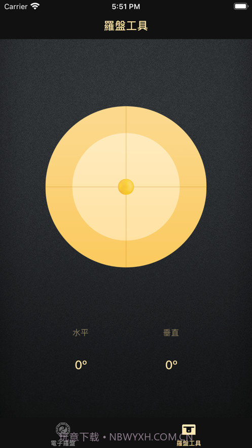 电子罗盘截图3 电子罗盘截图3