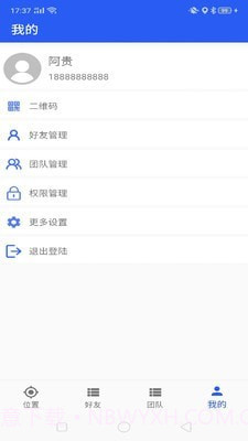 找你定位查找截图4 找你定位查找截图4