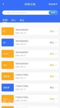 虎斑酒吧管理截图2