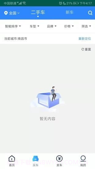 卡哥帮截图2