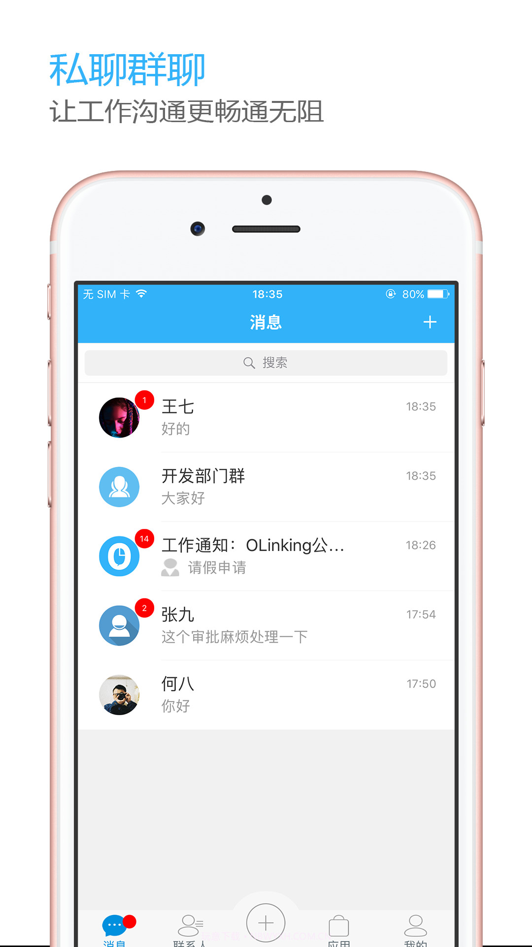 OLinking截图3