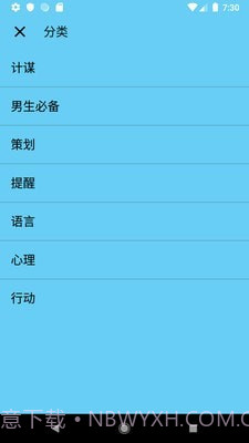 追女达人截图2 追女达人截图2