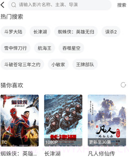 爱酷影院截图1 爱酷影院截图1