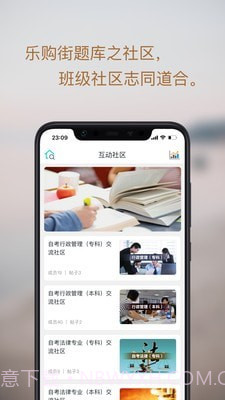 乐购街题库截图4 乐购街题库截图4