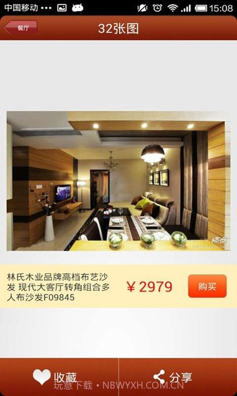 创意家居截图3