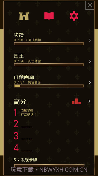 王权中文版截图2 王权中文版截图2