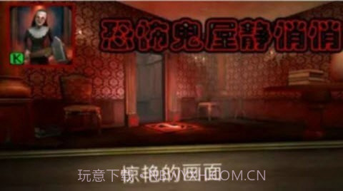 与鬼共生的小镇截图3