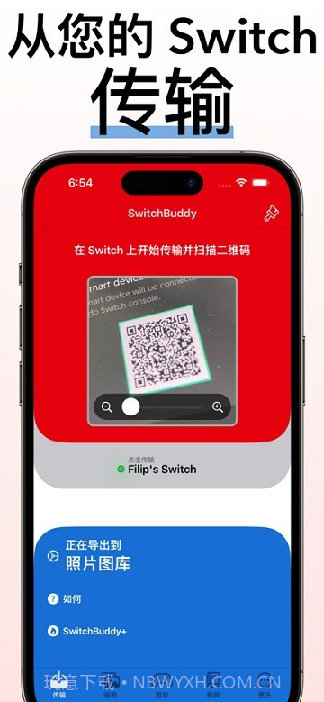 SwitchBuddy截图3