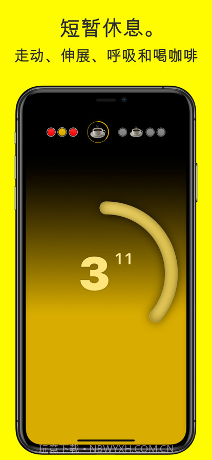 专注计时器番茄应用截图3 专注计时器番茄应用截图3