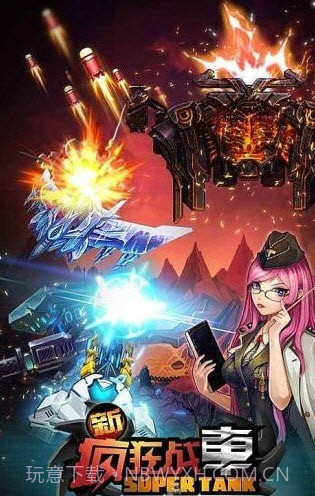 新疯狂战车截图1 新疯狂战车截图1