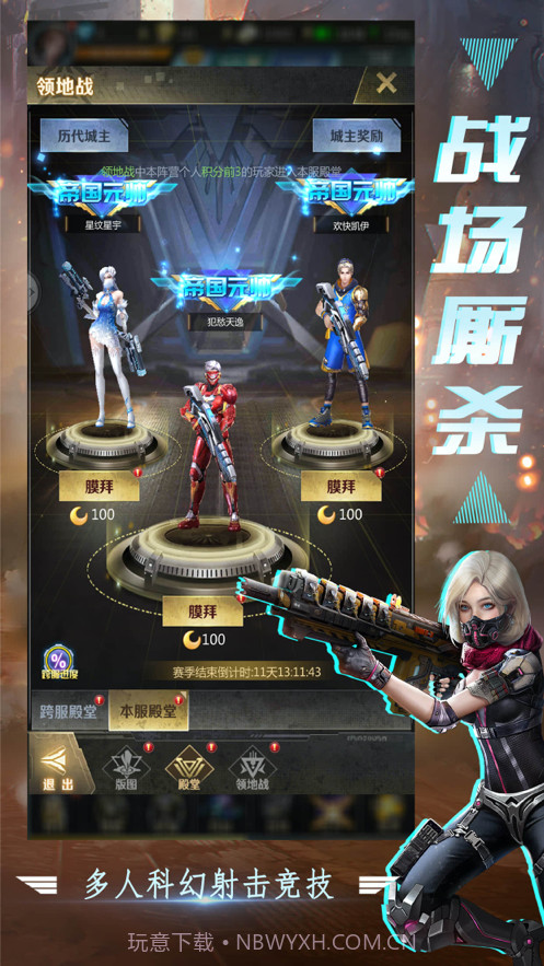 末世逃杀截图5 末世逃杀截图5