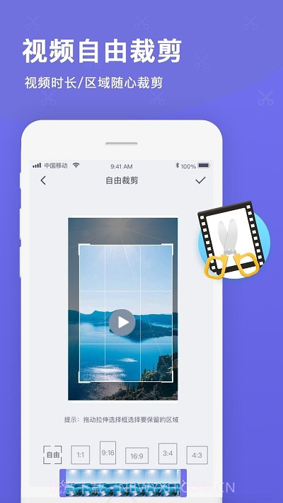 视频微剪辑免费版截图1 视频微剪辑免费版截图1