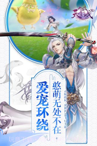 九州天空城3d截图2