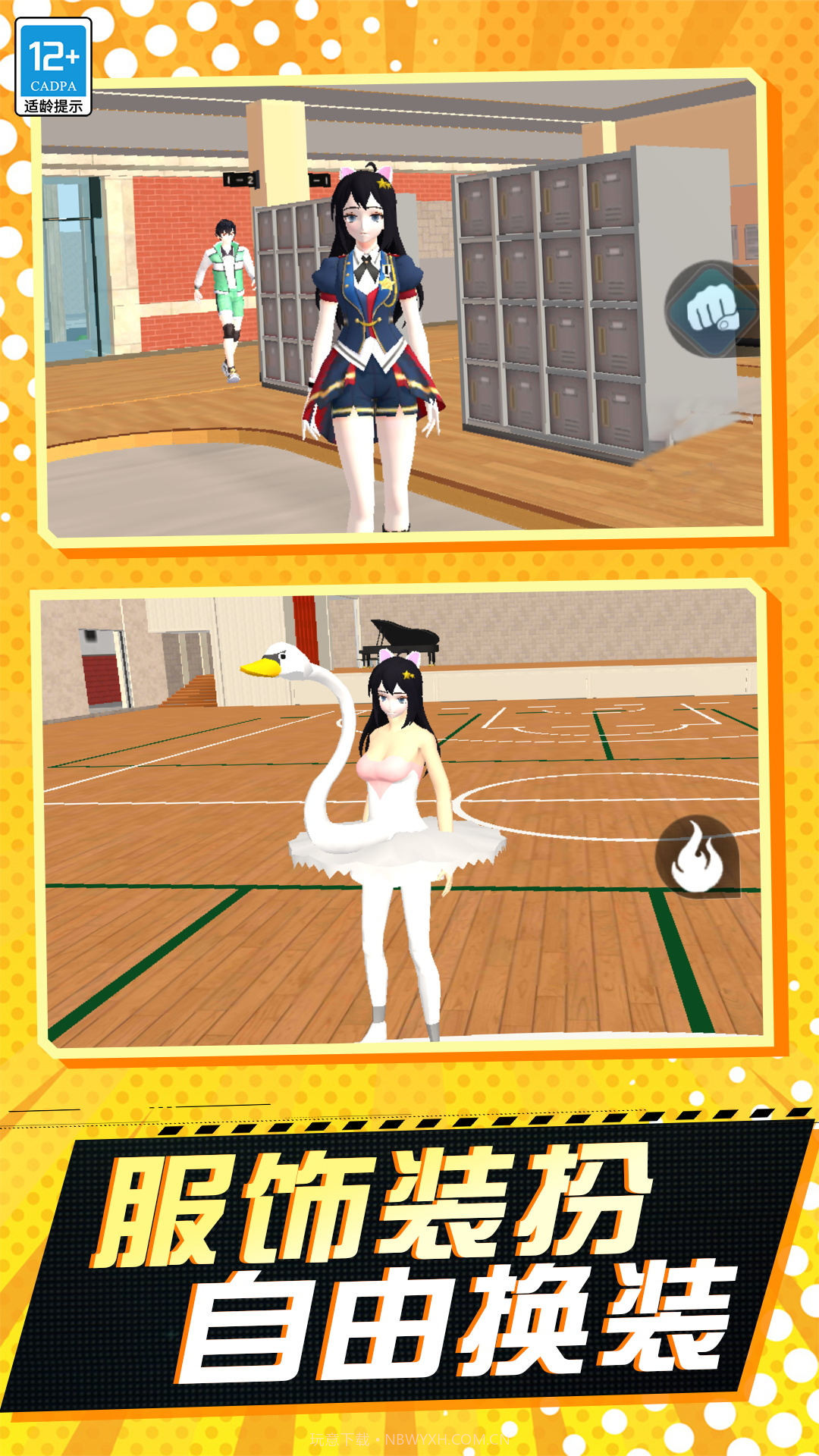 少女历险记截图2