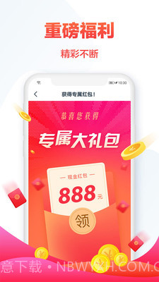 热门小说大全截图3