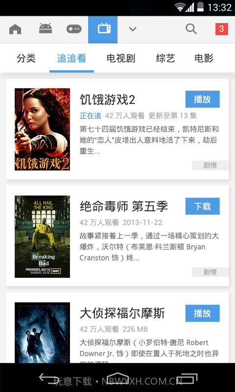 豌豆荚守护精灵截图3 豌豆荚守护精灵截图3