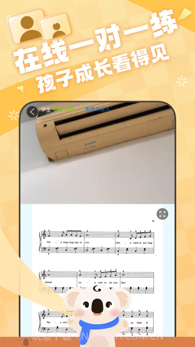考拉陪练截图4