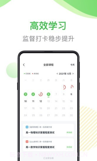 梨课多对一截图3 梨课多对一截图3
