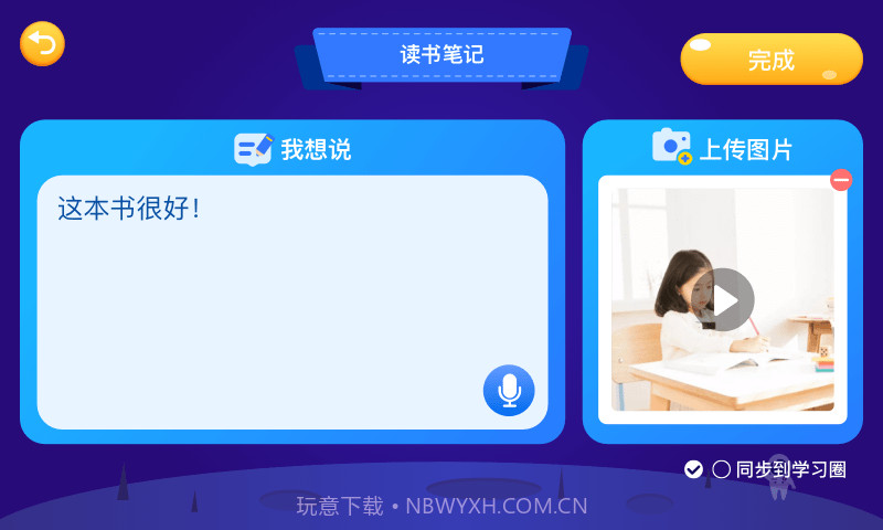 芝麻田精读截图2